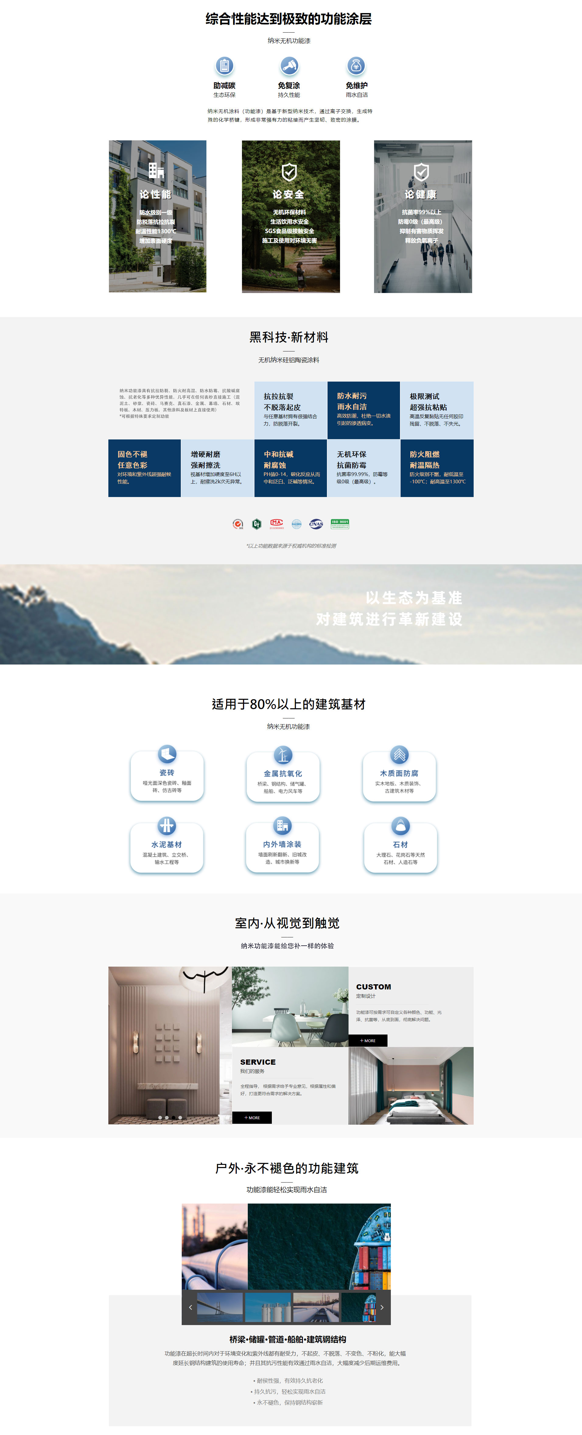 建筑系统.jpg