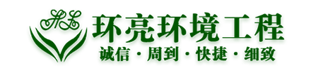 深圳市环亮环境工程