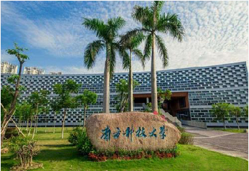 南方科技大学