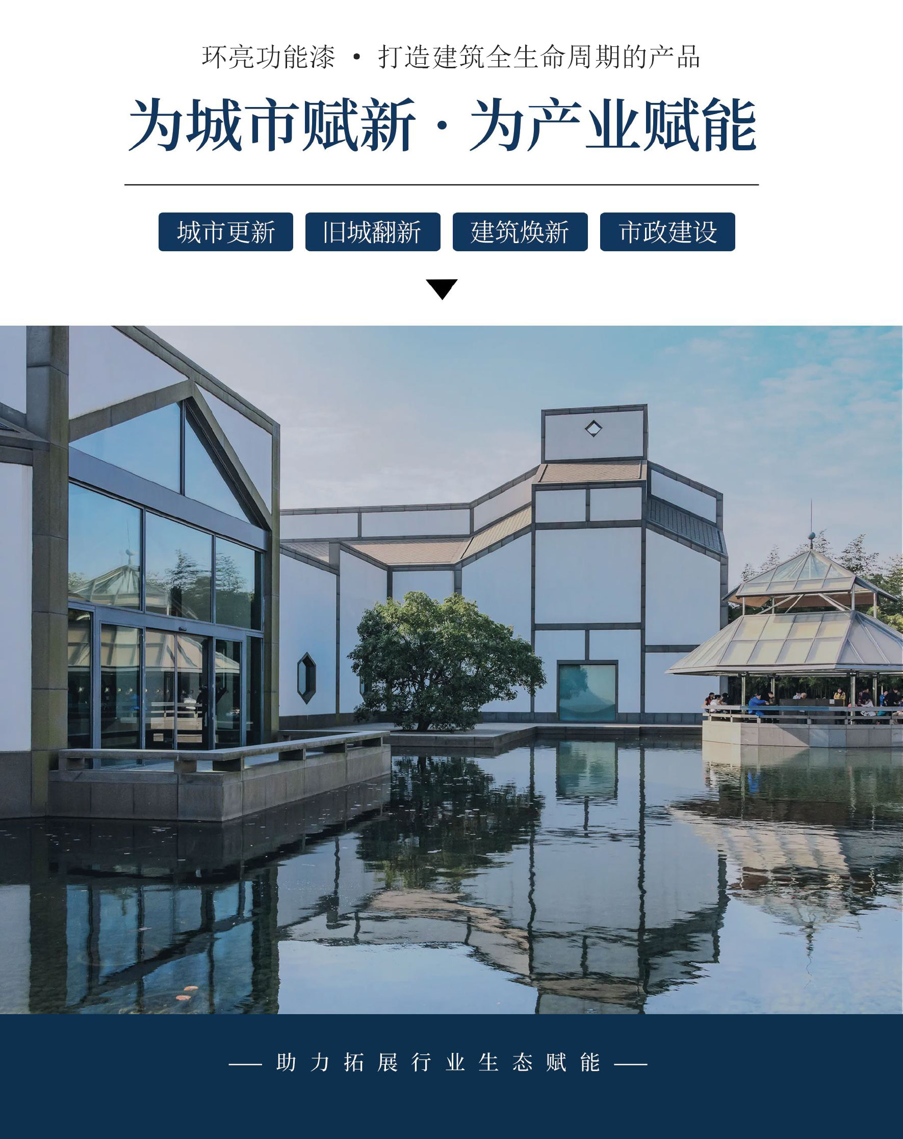 H0102磬石功能漆折页-23年版本-1.jpg