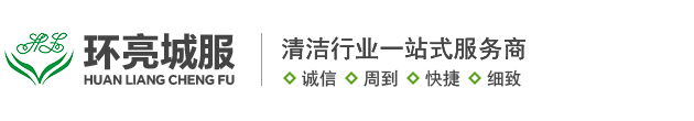 环亮城市服务