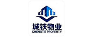 城铁物业