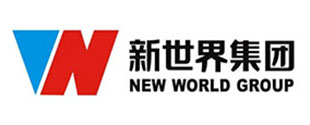 新世界集团