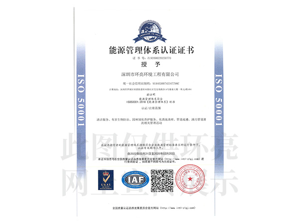 能源管理体系认证证书.jpg