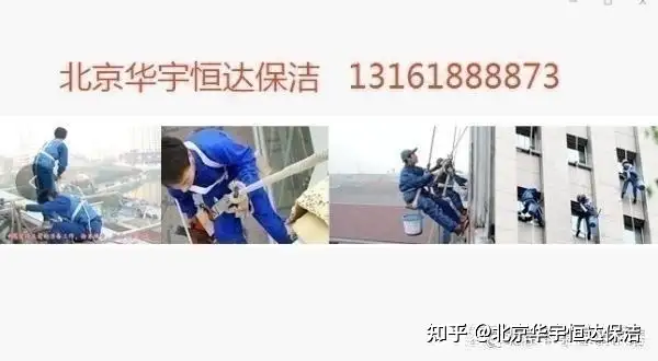 保洁外墙清洗_保洁外墙清洗主要有哪些_
