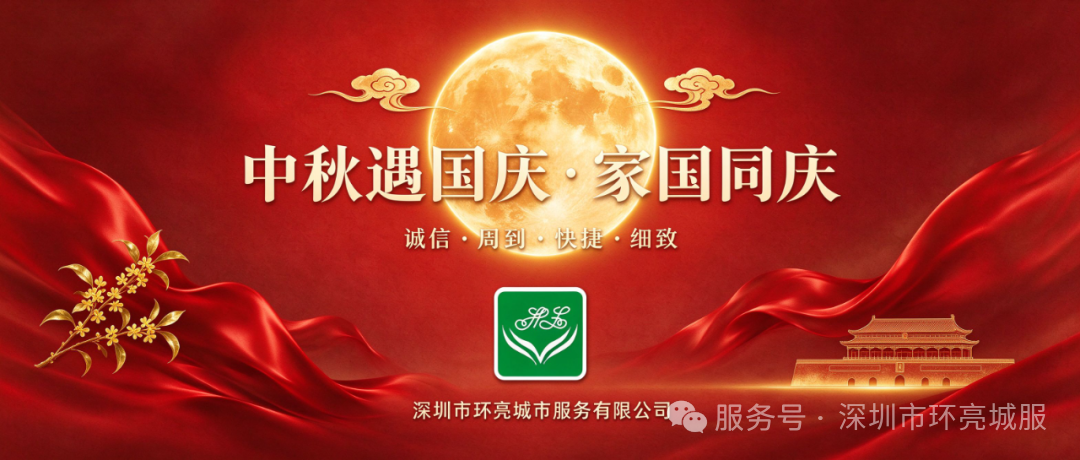 <strong>中秋遇国庆·家国同庆！</strong>